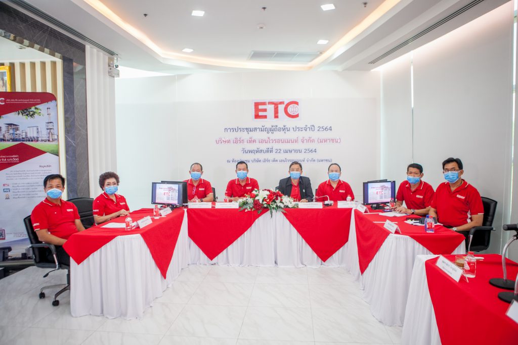ETC จัดประชุมผู้ถือหุ้นประจำปี 2564 ร่วมฝ่าวิกฤตโควิด-19 อนุมัติมติ