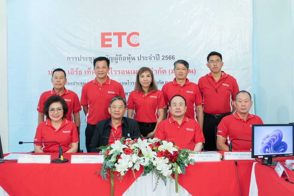 ETC จัดประชุมผู้ถือหุ้นประจำปี 2566 ผู้ถือหุ้นไฟเขียวเพิ่มวงเงินออกหุ้นกู้ 7.5 พันล้าน จากเดิมไม่เกิน 2.5 พันล้าน พร้อมลุยโรงไฟฟ้าขยะอุตสาหกรรม 10 โครการ
